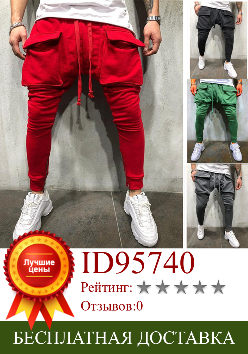 Изображение товара: Уличные летние мужские брюки 2021 в стиле хип-хоп с большими карманами на молнии, мужские повседневные джоггеры, шаровары, спортивные брюки, мужские брюки