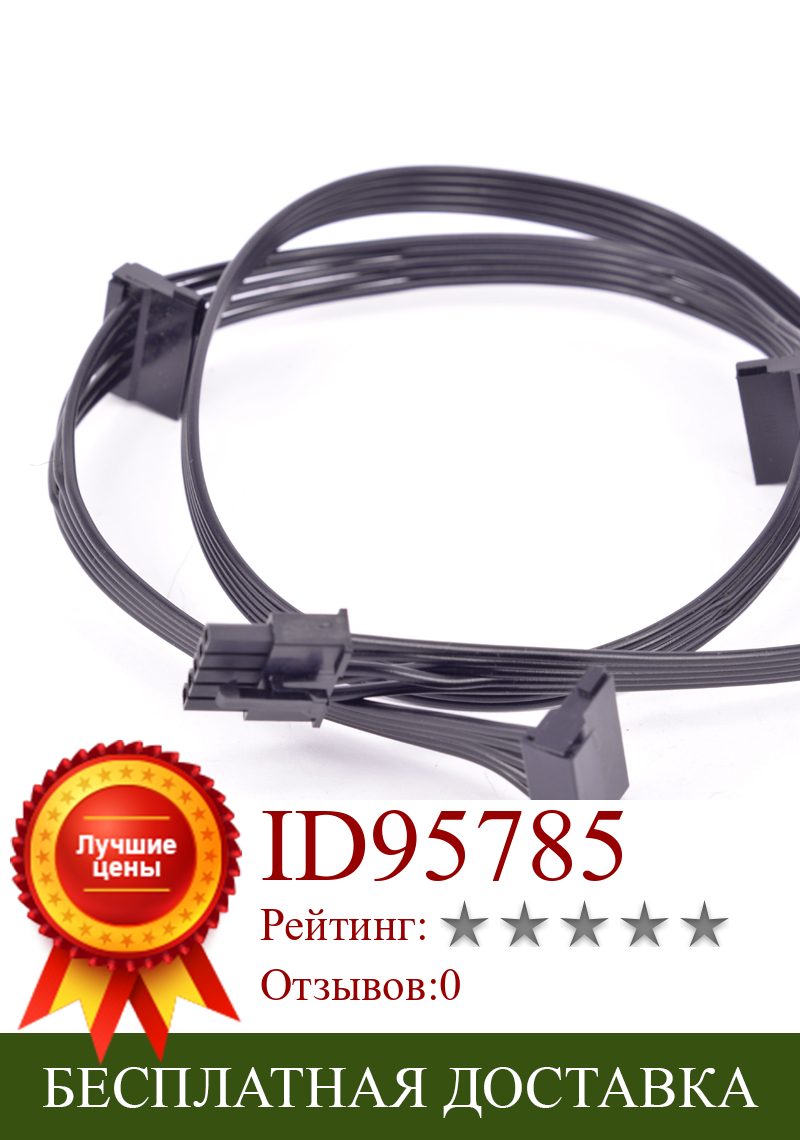 Изображение товара: Прямоугольный кабель питания SATA с 5 контактами на 3 порта для Cooler Master VSM Series VSM750 VSM650 VSM550