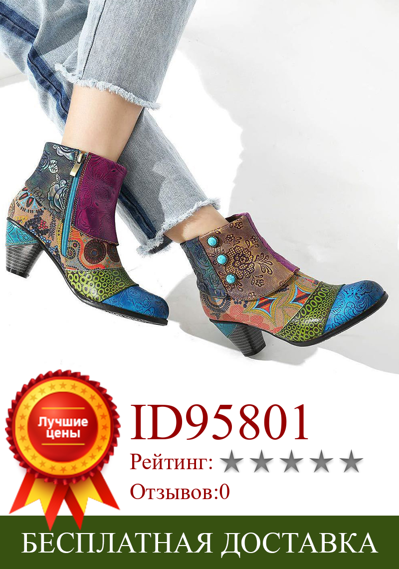 Изображение товара: Женские ботинки; Зимние ботильоны с перевернутым голенищем; Женские ботинки из искусственной кожи на платформе в стиле пэчворк; Повседневная обувь в готическом стиле с цветочным принтом; 2020