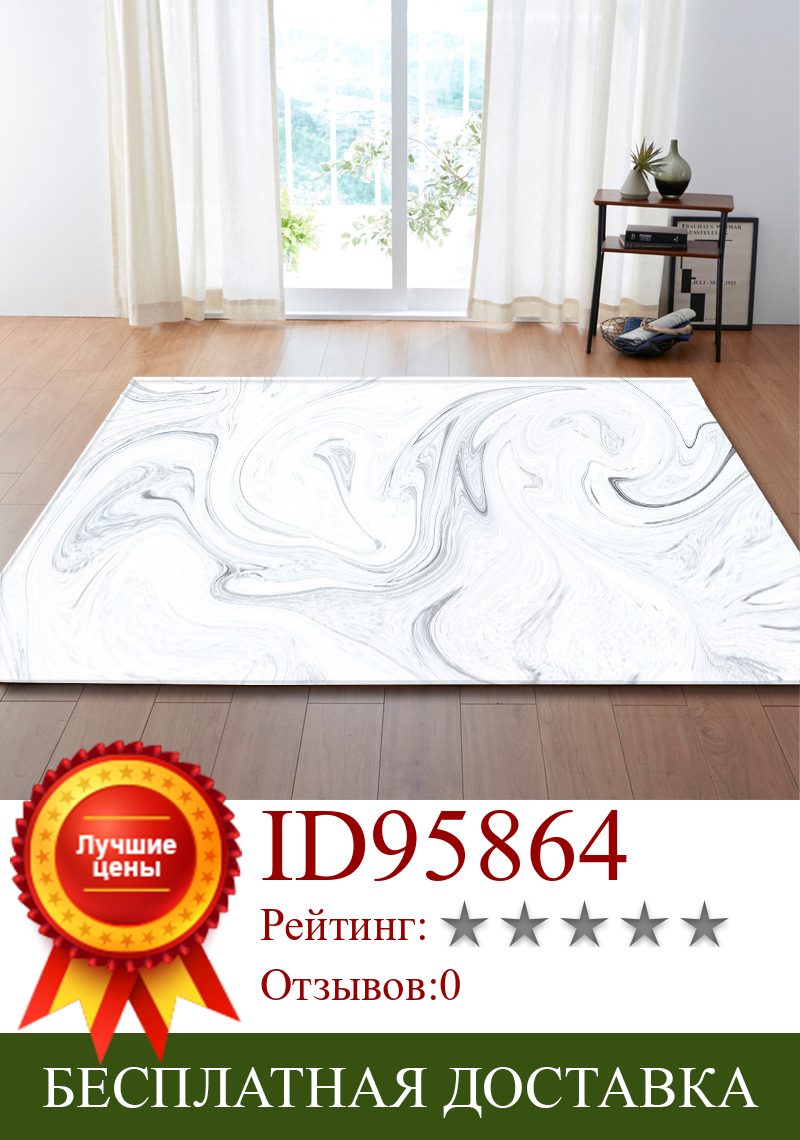Изображение товара: Мраморный узор 3D принт ковер для гостиной диван журнальный столик коврик для спальни коврик для йоги прямоугольное прикроватное одеяло
