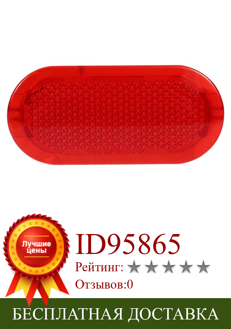 Изображение товара: Красный двери автомобиля отделкой панельный отражатель 6Q0947419 для Beetle Caddy поло Touran 02-16 Пластик 70x30 мм подходит для VW Caddy 2004-2015