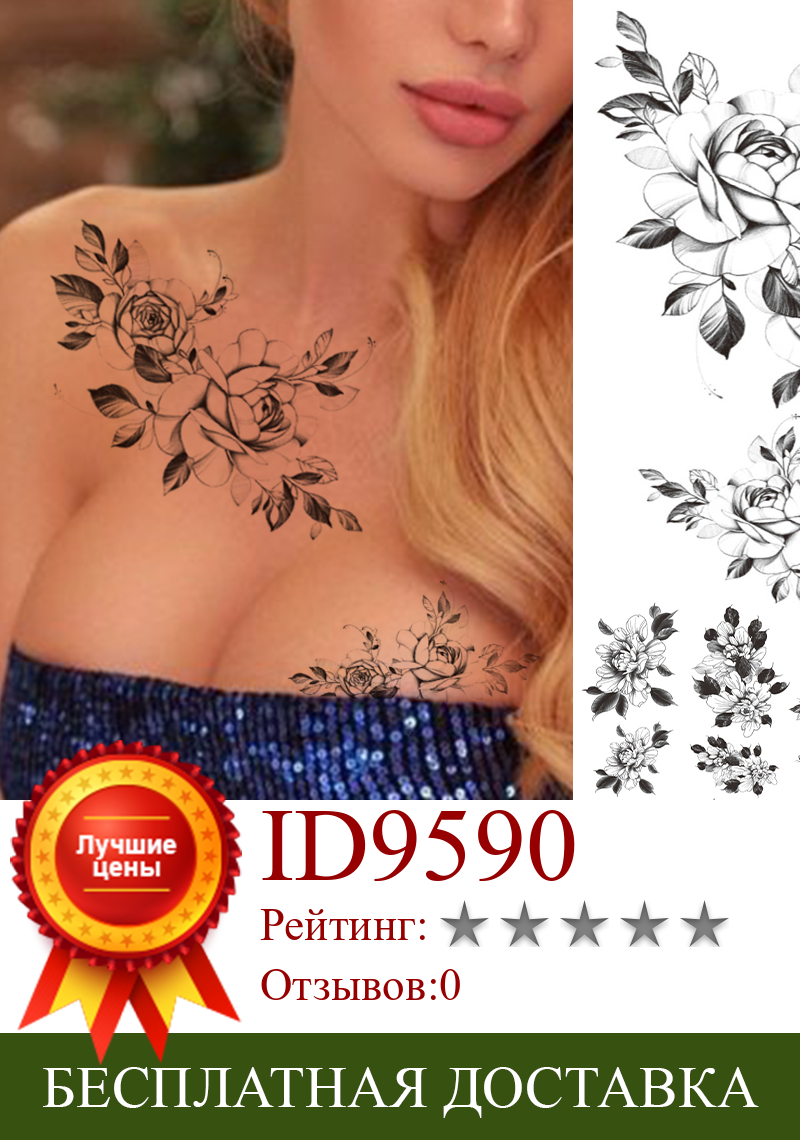 Изображение товара: Реалистичная Черная роза, искусственная татуировка, наклейки для женщин, для взрослых женщин, луна, пион, Временные татуировки, модная боди-арт, тату на грудь
