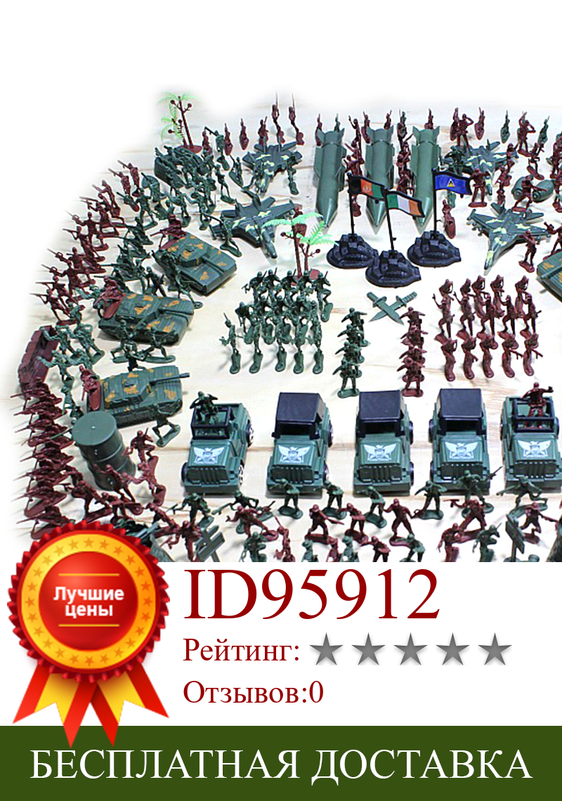 Изображение товара: 301 шт./лот, 5 см пластиковая модель солдата, модель Второй мировой войны, Военный Набор игрушек для детей