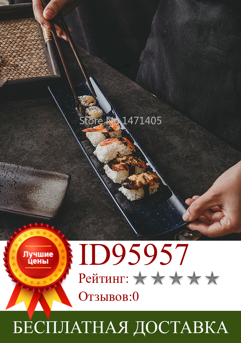 Изображение товара: Креативная прямоугольная тарелка для суши, японская длинная тарелка, черная простая длинная тарелка, товары для столовой посуды
