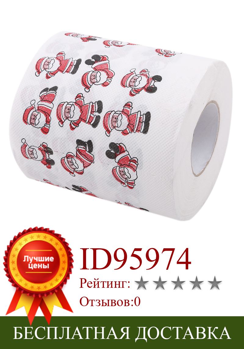 Изображение товара: Санты Счастливого Рождества узоры туалетная бумага для дома ванной гостиной туалетной бумаги рулон ткани Рождество Декор прокатки бумаги