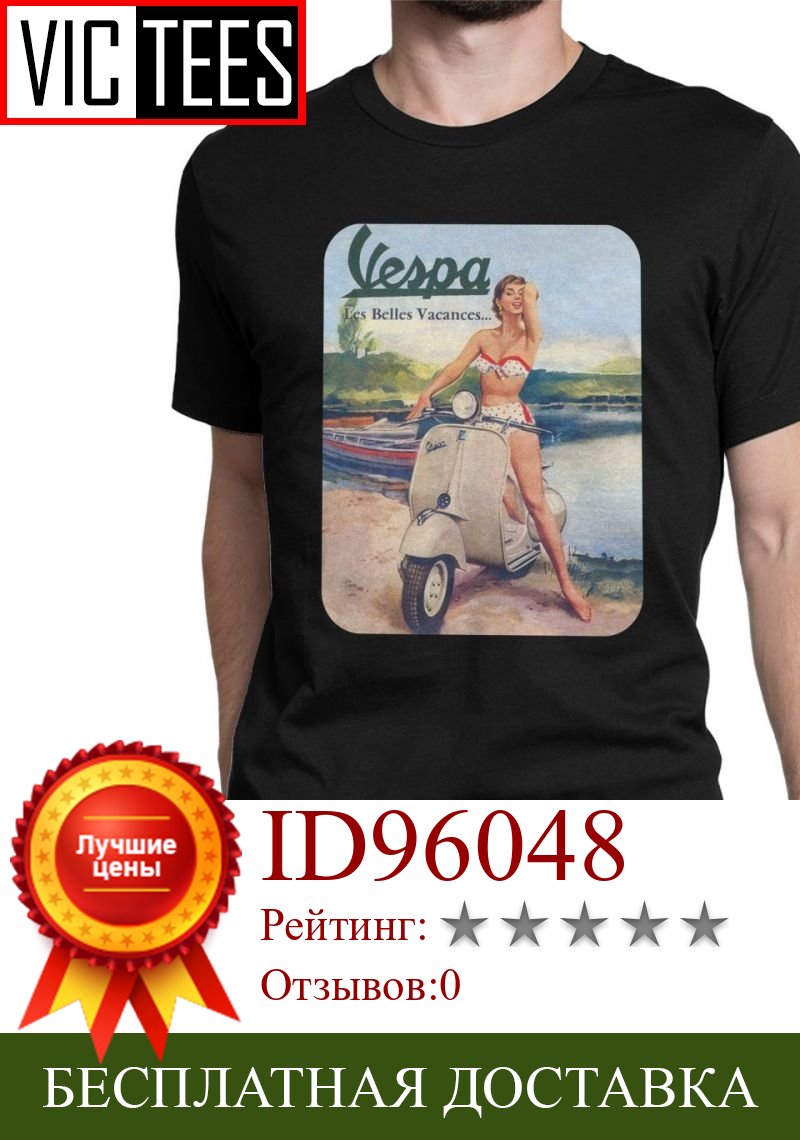 Изображение товара: Vespa футболка скутер Италия девушка заколка девушка красивая женщина модель забавная футболка для мужчин одежда дизайны футболки рубашка из чистого хлопка