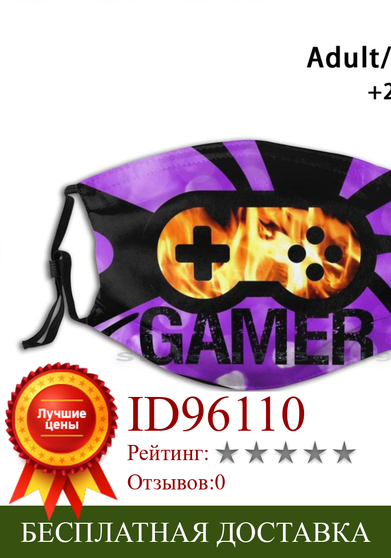 Изображение товара: Многоразовая маска для лица Purple Flame с фильтрами, игровая черно-белая, для Nintendo Playstation Bnw, для детей