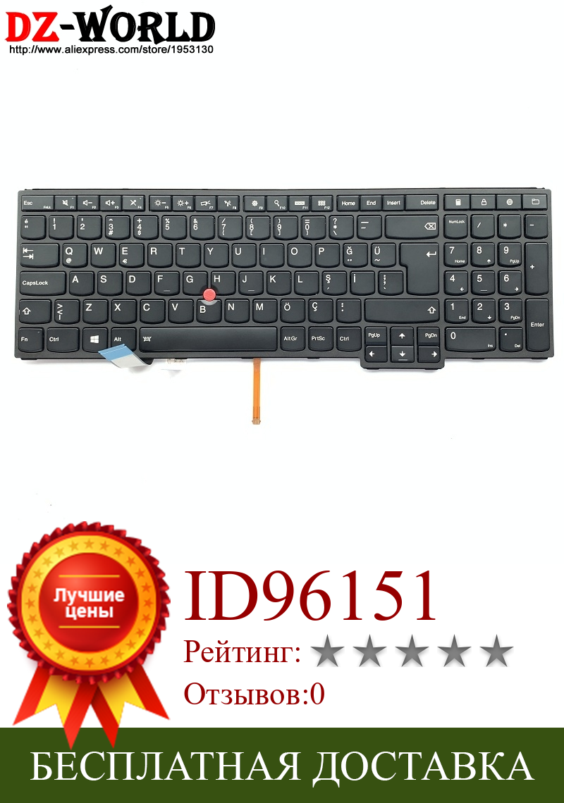 Изображение товара: Новый/оригинальный TR Турецкая клавиатура с подсветкой для lenovo Thinkpad S5 Yoga 15 MT 20DQ 20DR Турция подсветка Teclado 00HN293 00HW678