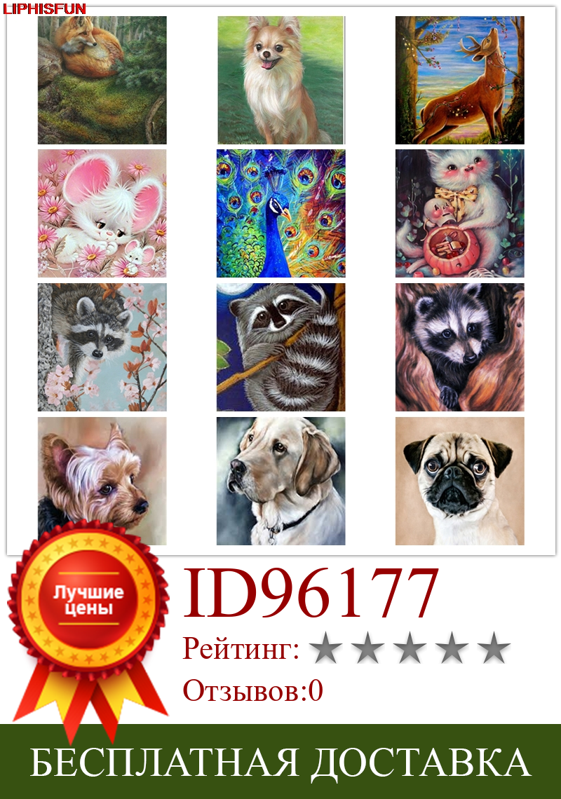 Изображение товара: 5D полная дрель Diy Алмазная картина вышивка крестиком Смола квадратная/круглая Алмазная вышивка аксессуары животное собака мышь
