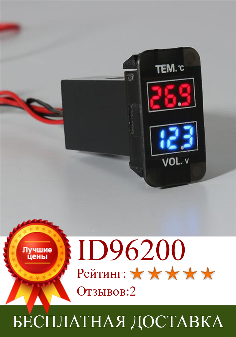Изображение товара: Светодиодный цифровой вольтметр 0 ~ 30 в, измеритель температуры 2 в 1, фотометр, красный, синий, двойной светодиодный дисплей, черный для автомобиля