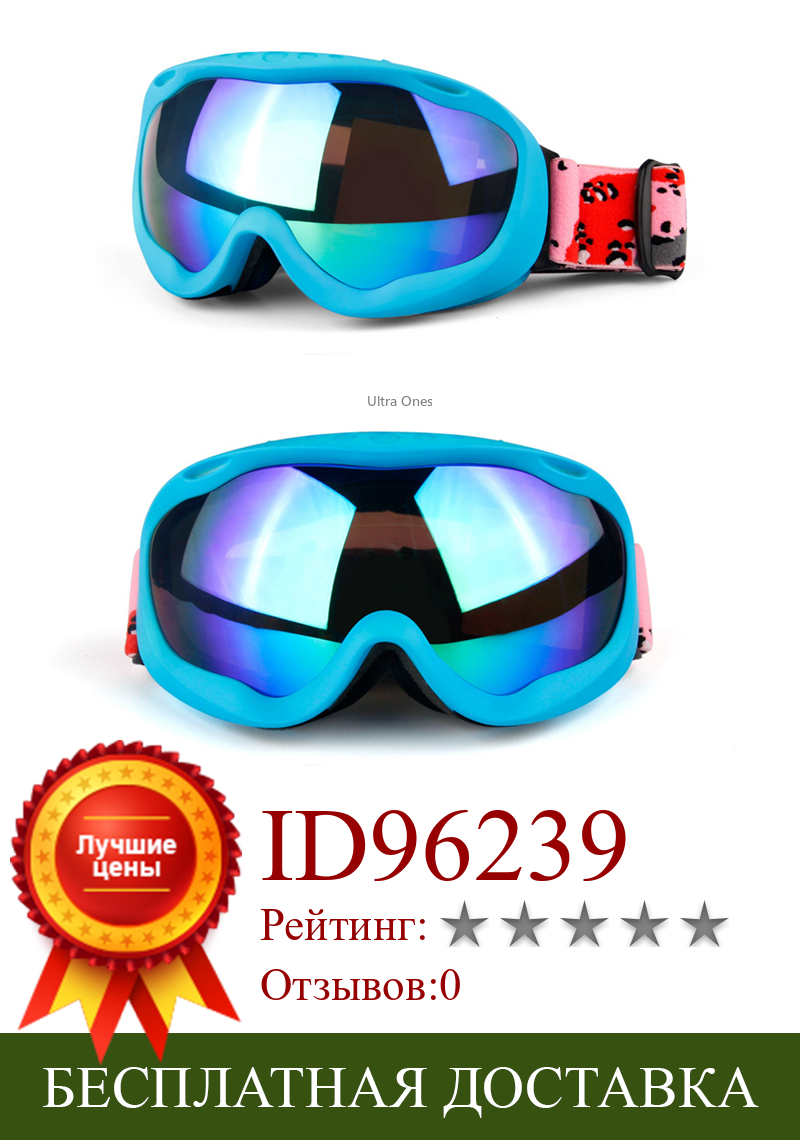 Изображение товара: Двухслойные лыжные очки Анти-туман лыжный скейтборд снежные очки маска на открытом воздухе профессиональные лыжные очки