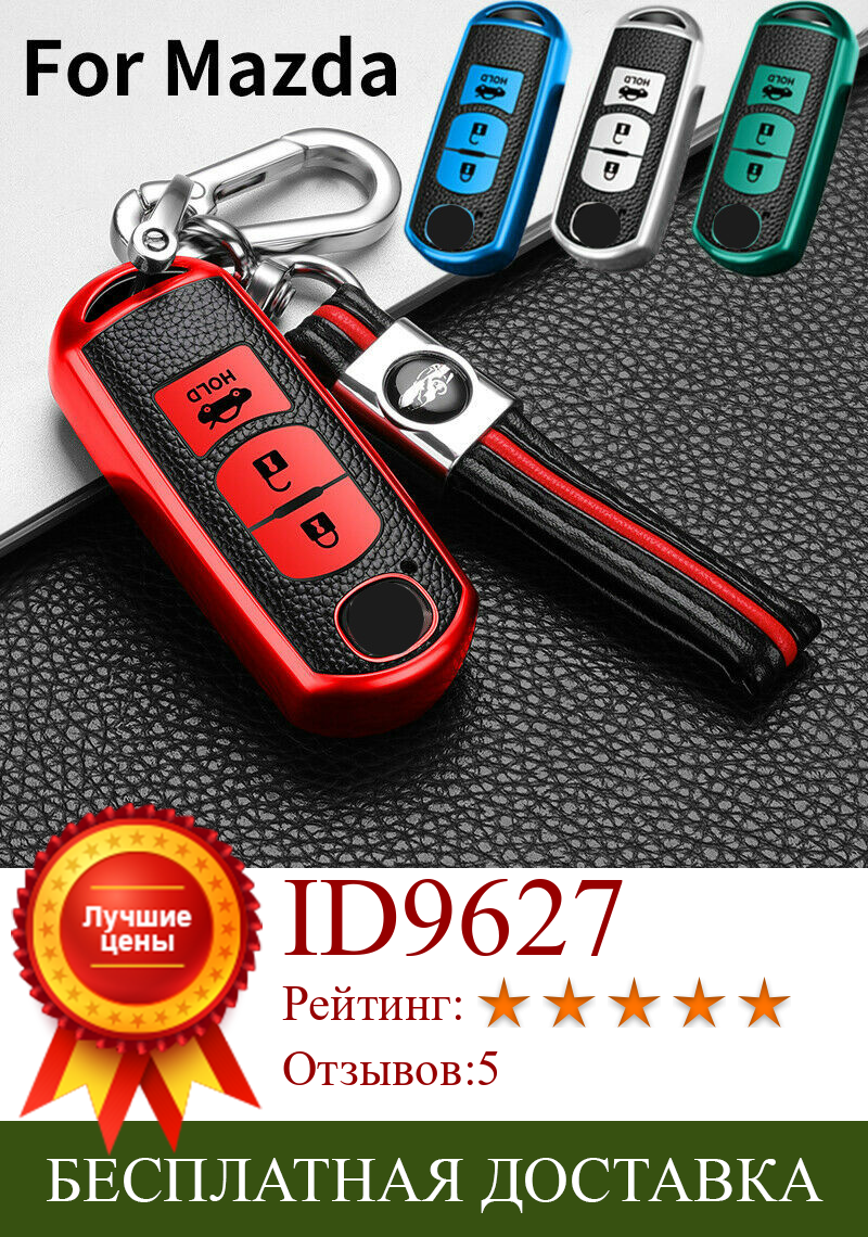 Изображение товара: Чехол для автомобильного ключа из ТПУ для Mazda 2, 3, 5, 6, 8, Atenza, искусственная кожа, брелок для ключей с кожаным рисунком, защитный чехол для пульта дистанционного управления