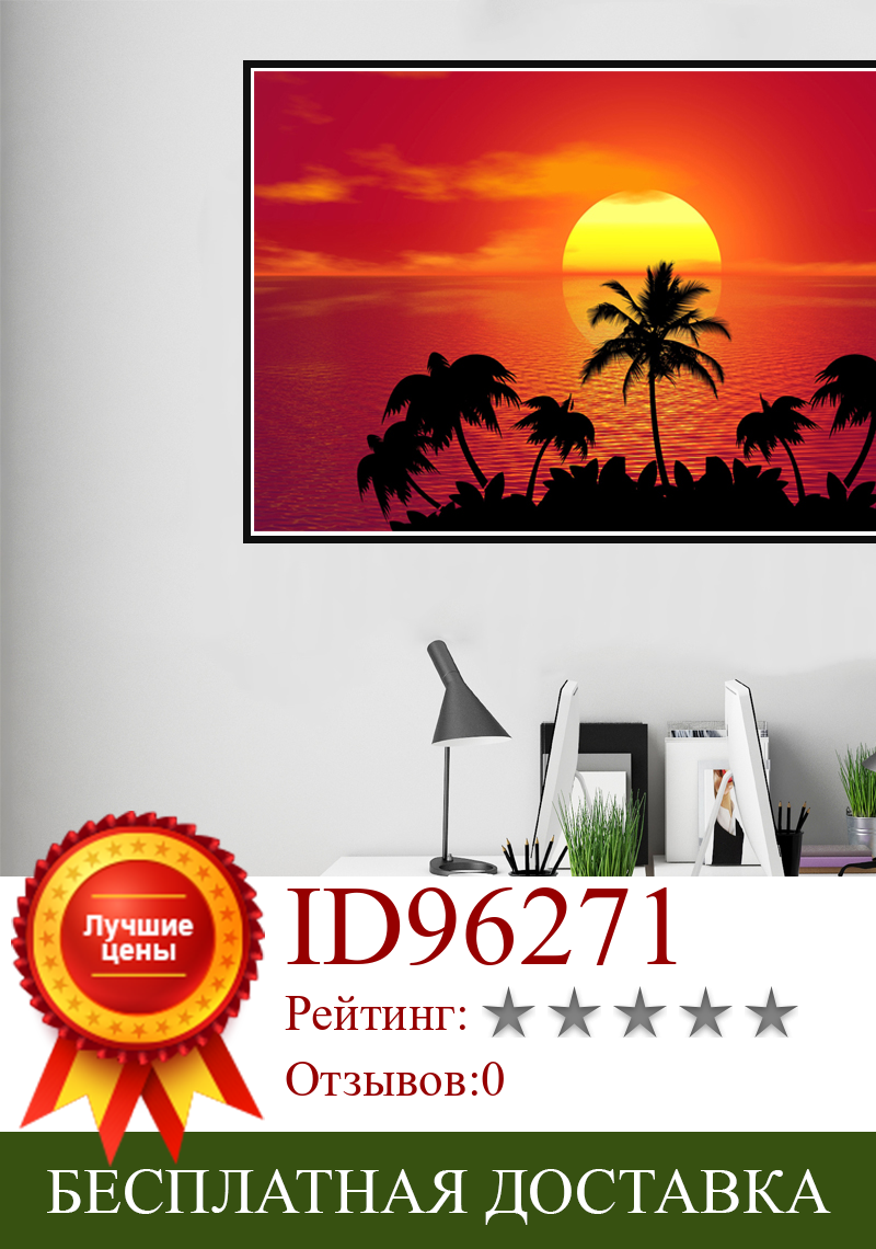 Изображение товара: Постер с изображением тропического летнего заката и пляжа, Картина на холсте, настенное искусство, украшение для гостиной и дома