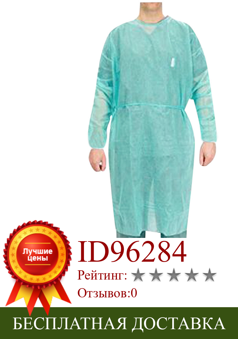 Изображение товара: Одноразовый защитный костюм A30, костюм для всего тела, с эластичным поясом, защитная одежда, 10 шт.