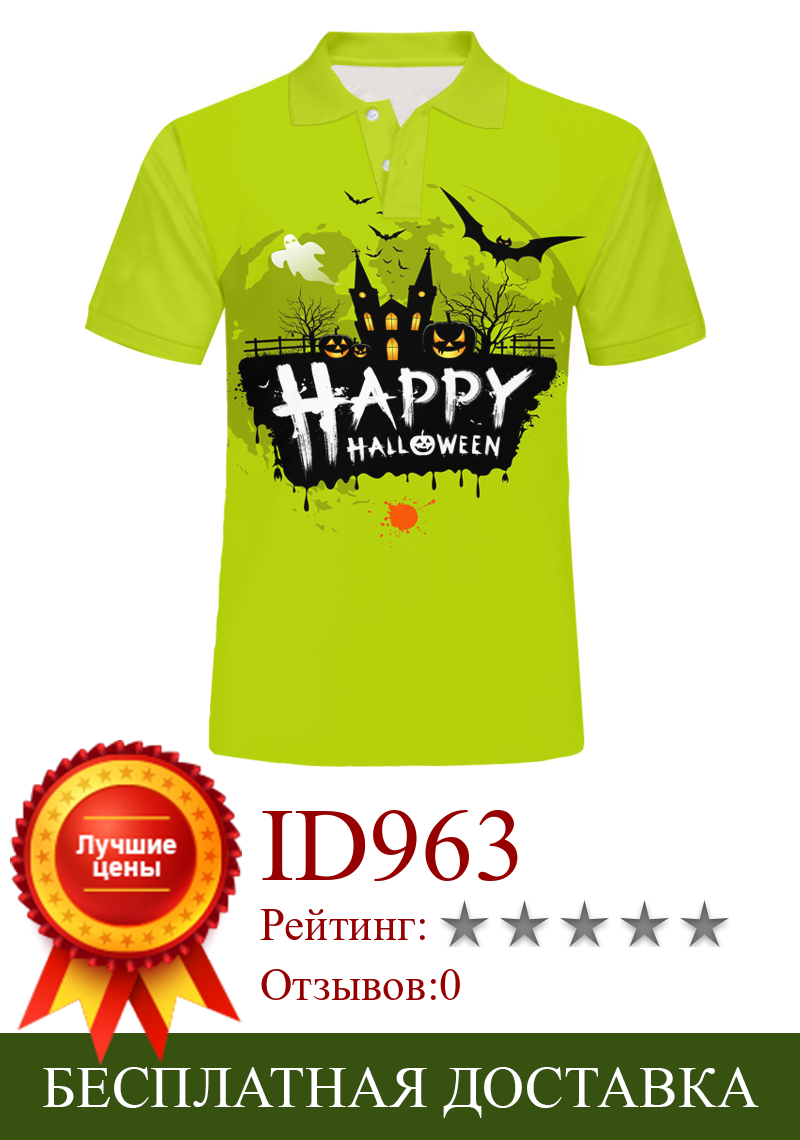 Изображение товара: IFPD ЕС Размеры на Хэллоуин с 3D рубашка поло с рисунком футболка в стиле «хип-хоп» на Рождество мужского и женского размера плюс Размеры футболка-поло