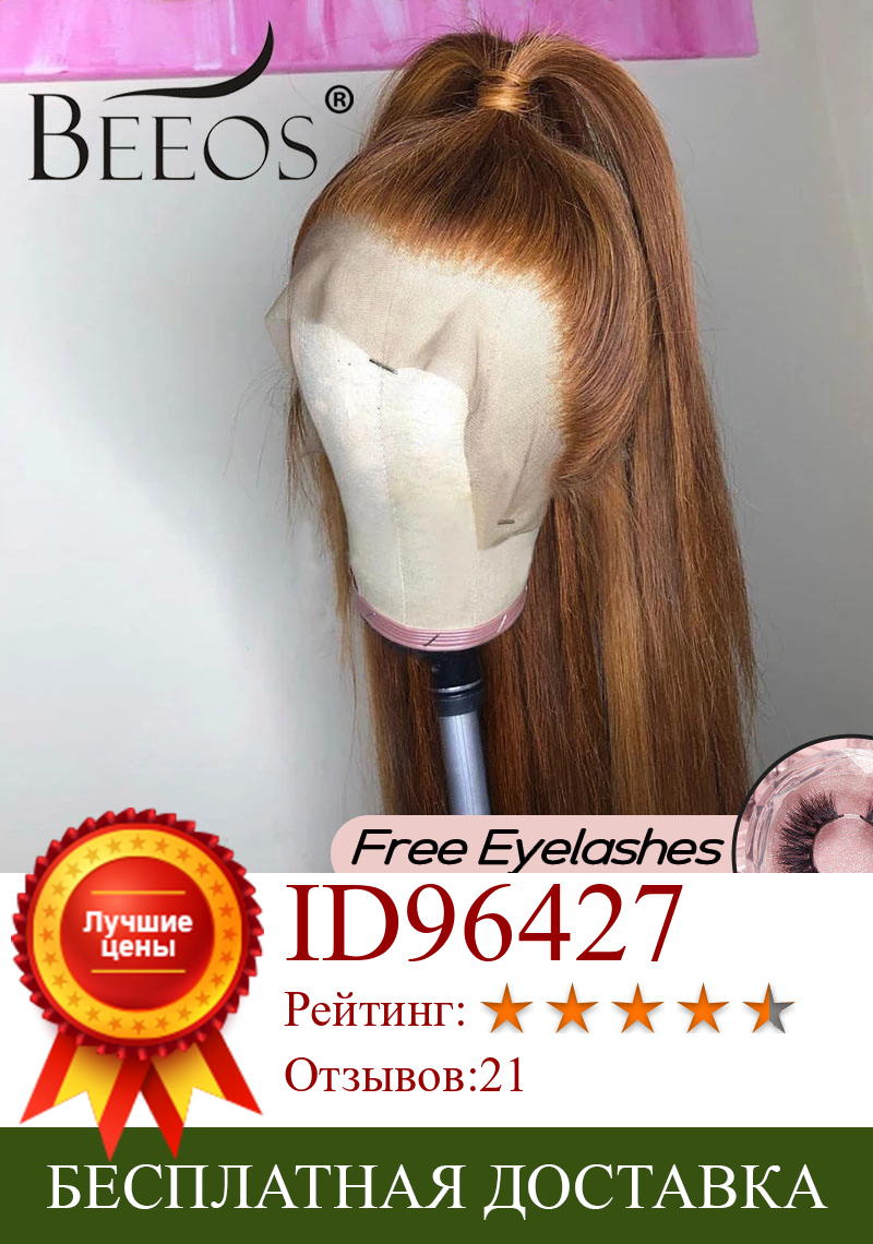 Изображение товара: Бразильские волосы Beeos Remy 13*4, парик с глубокой кружевной передней частью, 180% прямые волосы медового и светлого цвета, предварительно выщипанные отбеленные парики на сетке с узлами