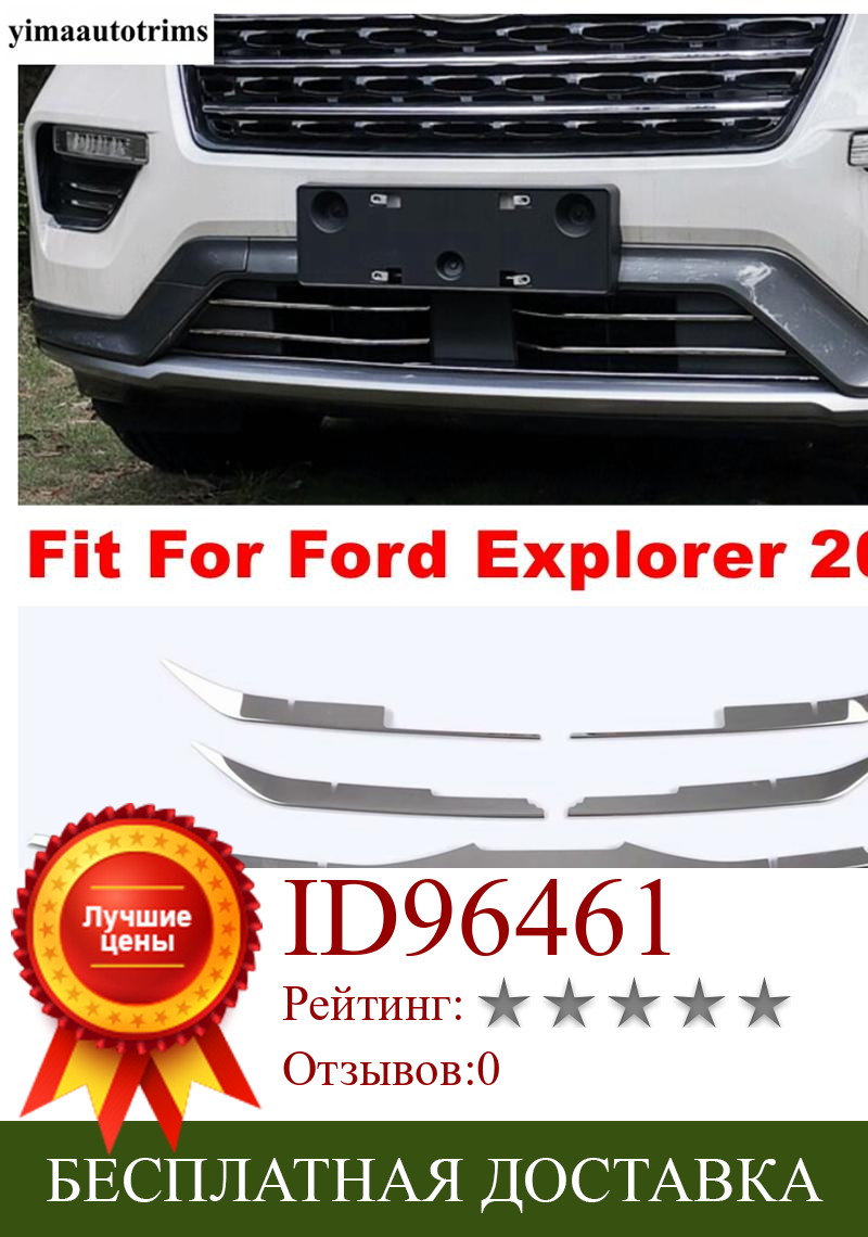 Изображение товара: Аксессуары для Ford Explorer 2020 2021 2022 Передняя Центральная головка бампера нижняя решетка гриля декоративная панель полоса крышка отделка