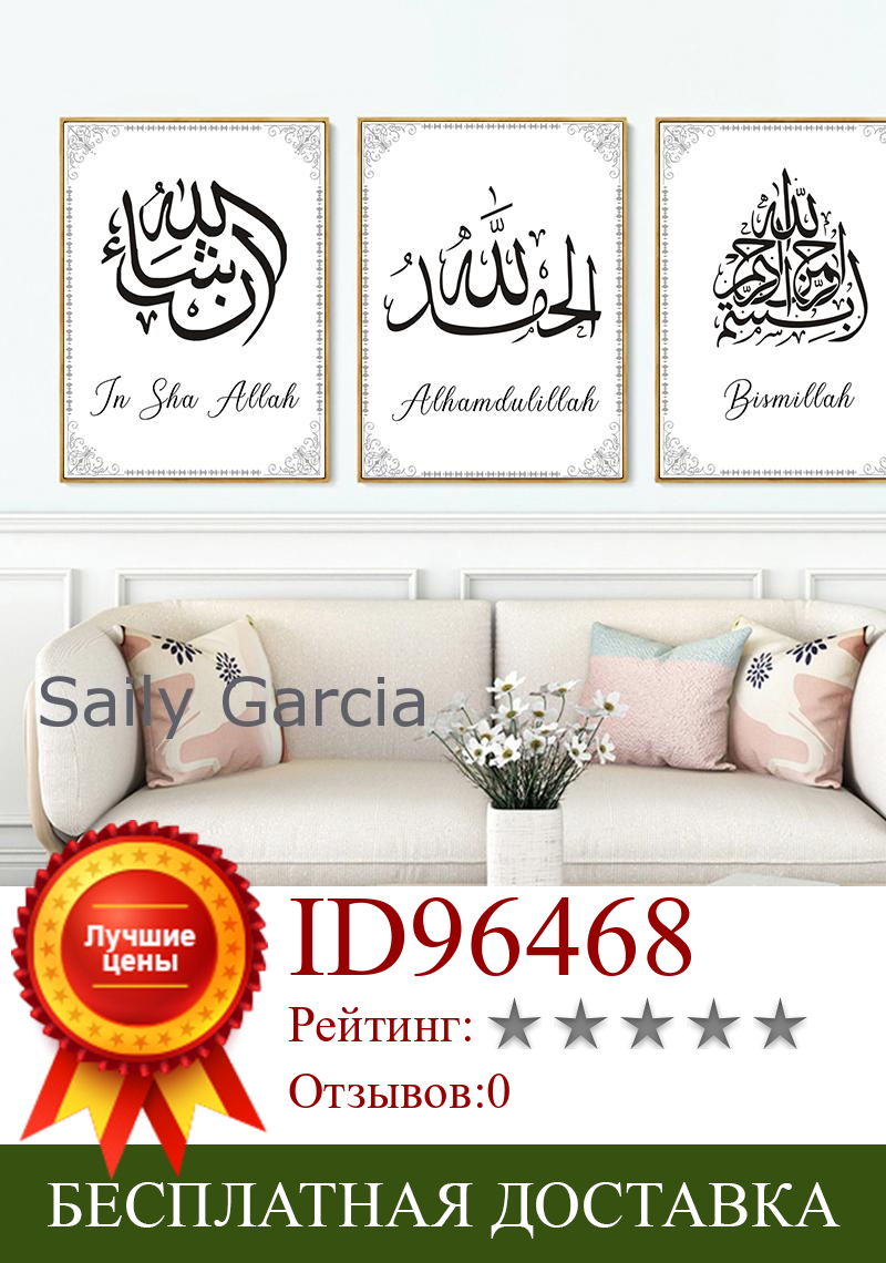 Изображение товара: Абстрактный домашний декор холщовые картины черно-белая Исламская стена художественные плакаты и принты Современная арабская каллиграфия картины