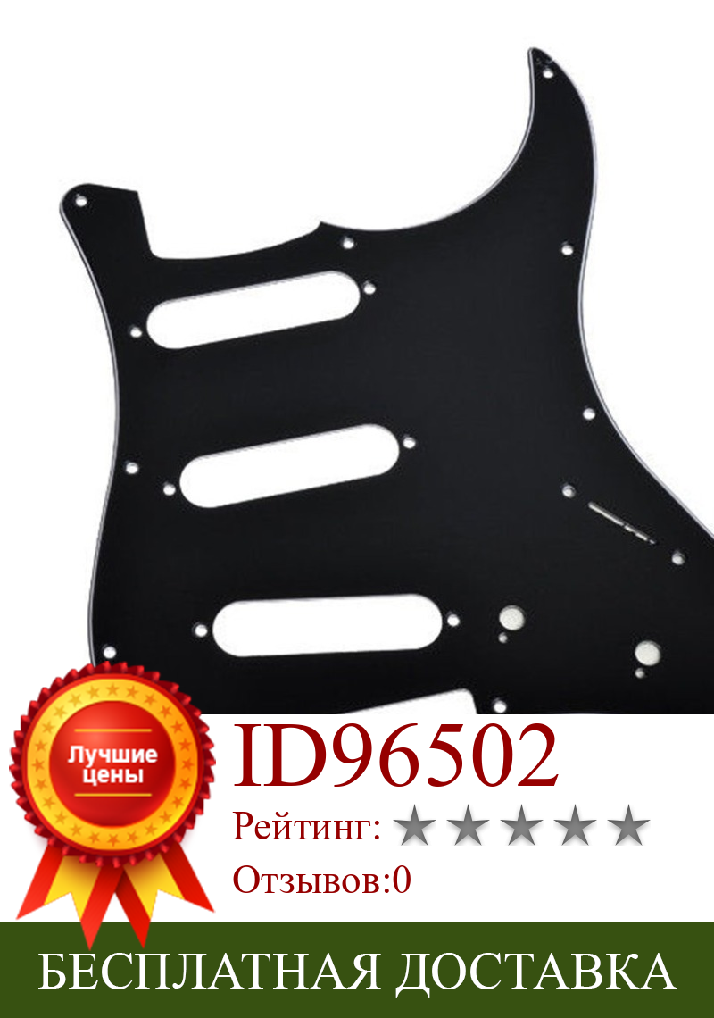 Изображение товара: ST электрическая защитная накладка от царапин для Strat Stratocaster, современный стиль, защитная накладка для гитары, аксессуары
