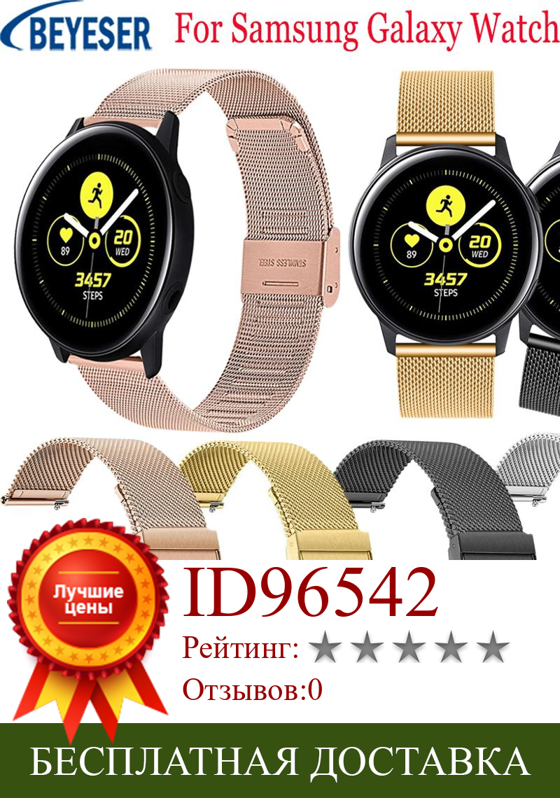 Изображение товара: Ремешок «Миланская петля» для Samsung Galaxy Watch 42 мм Gear S2, браслет для Huami Amazfit GTS Galaxy Watch 3 41 мм, 20 мм