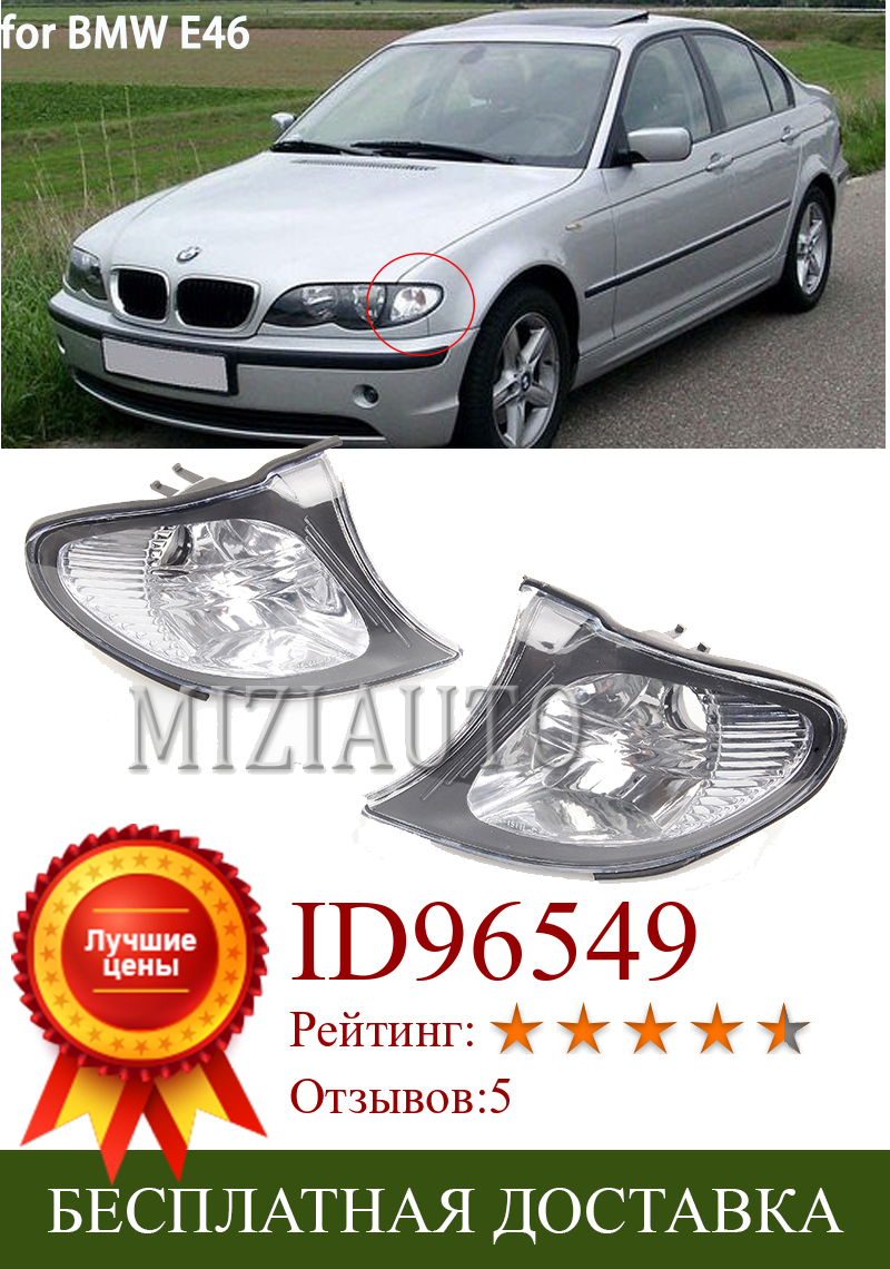 Изображение товара: Угловой светильник для BMW E46 2002-2005, 3 серии, подставка для лица, 4DR 320i 325i 330i, лампа поворотного сигнала s, светодиодная зеркальная лампа s