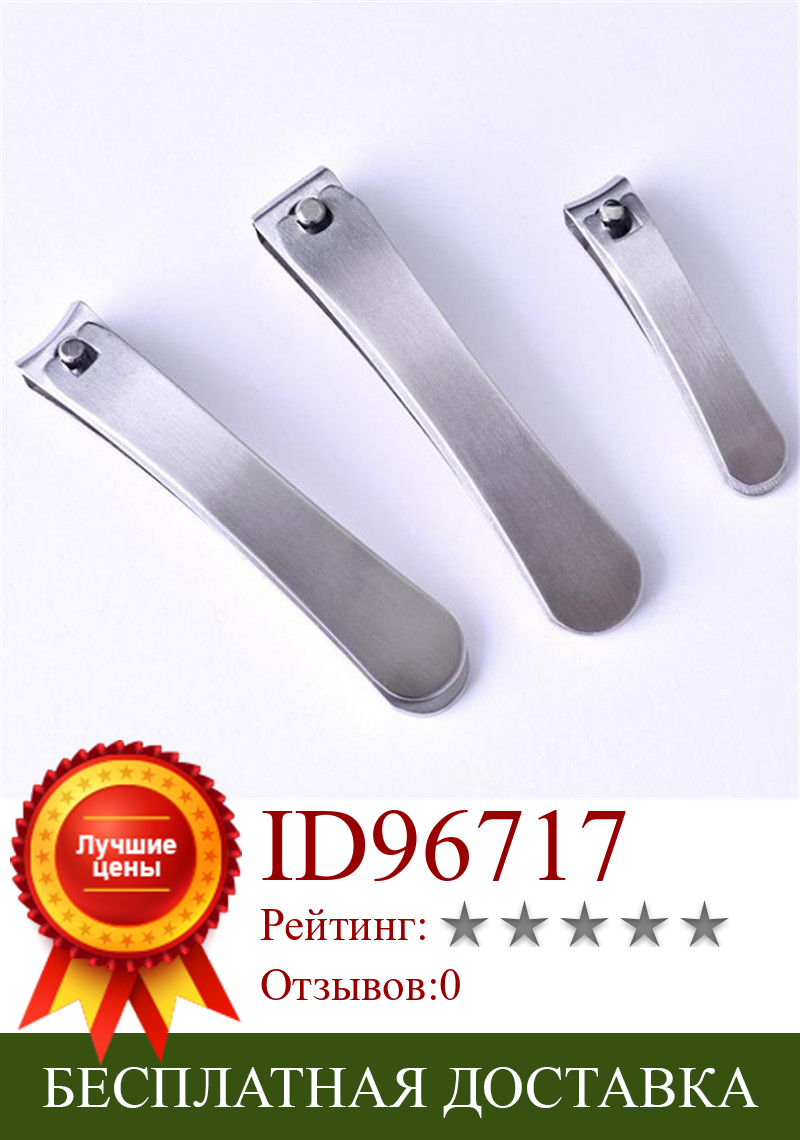 Изображение товара: Профессиональные ножницы для ногтей, нержавеющая сталь, резак для ногтей, Маникюрный Инструмент, резак для ногтей, педикюр, ножницы для пальцев