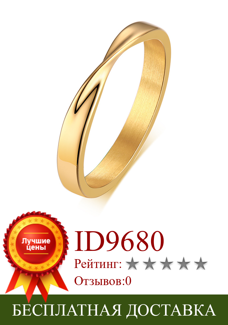 Изображение товара: Простые Кольца Mobius Золотое кольцо из нержавеющей стали с указательным пальцем для женщин и девушек подарок на день Святого Валентина