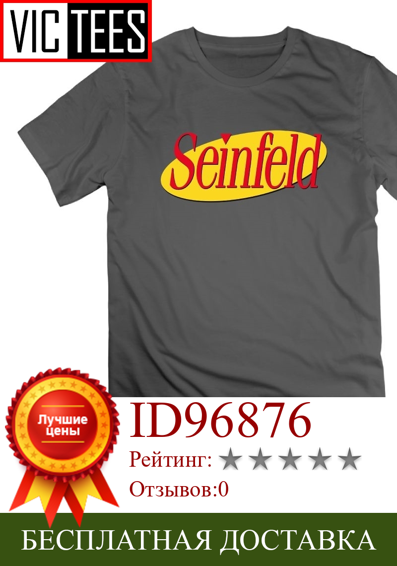 Изображение товара: Футболка с логотипом Seinfeld, забавные мужские футболки с коротким рукавом, топы из чистого хлопка для мужчин, футболки с круглым вырезом