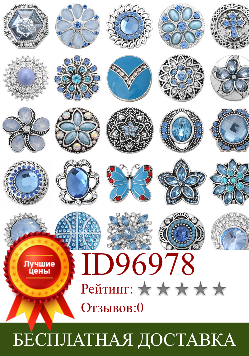 Изображение товара: 6pcs/lot Blue Snap Jewelry Vintage Metal Charm 18mm Snap Button Jewelry for 18mm Snaps Bracelet