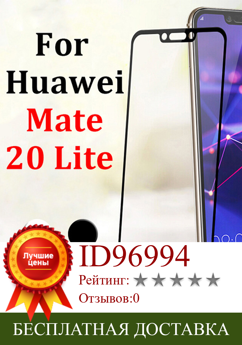 Изображение товара: На стекло для huawei mate 20X 20 pro 10 lite 9 закаленное стекло для смартфона mate 10 lite защита для экрана телефона защитная пленка