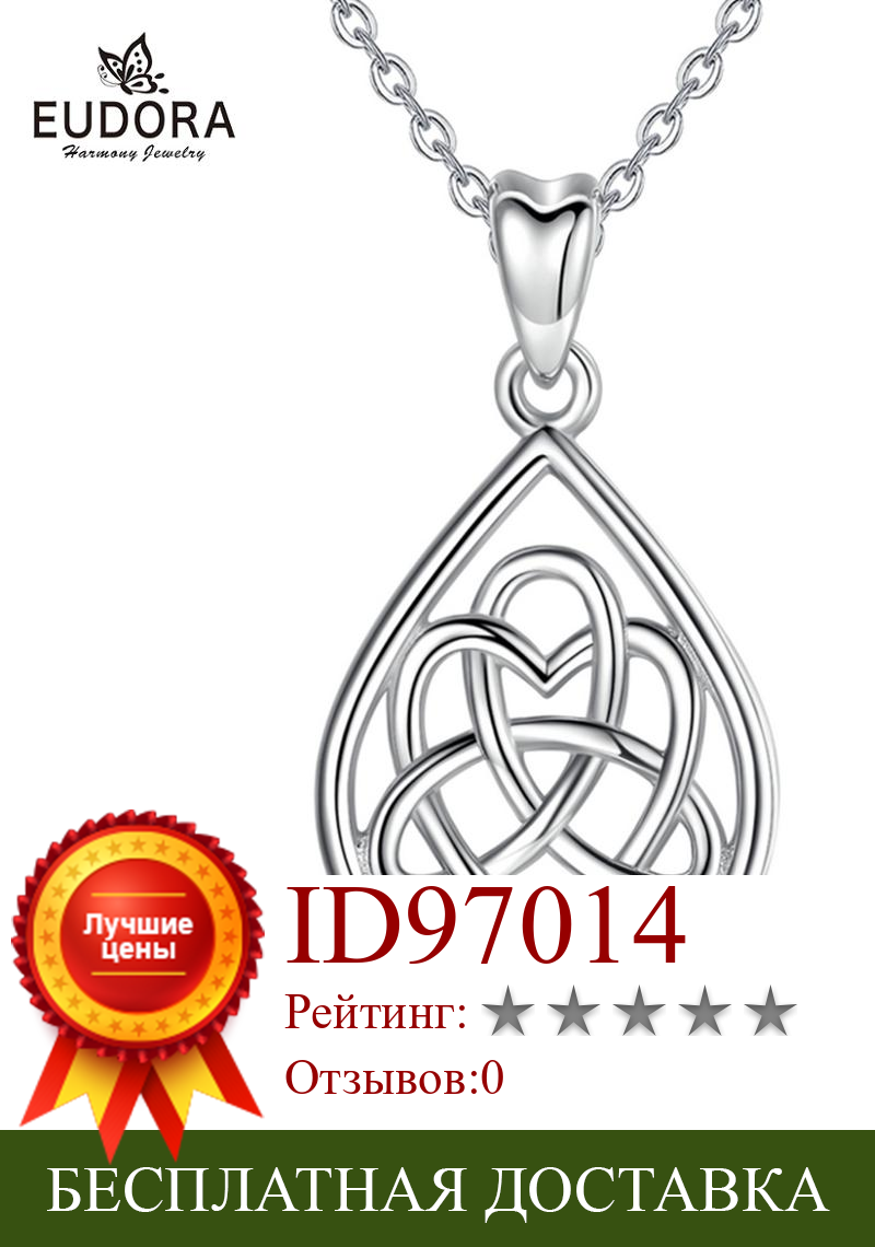 Изображение товара: Ожерелье EUDORA из серебра 925 пробы с подвеской в виде романтического узла женское ювелирное изделие для вечерние в подарок CYD132
