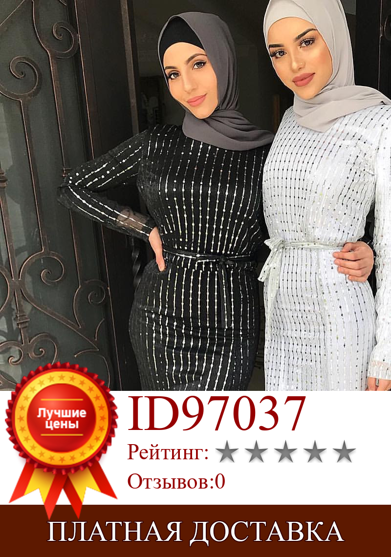 Изображение товара: Женское платье с блестками, длинное платье в Арабскую полоску в стиле Дубай, на шнуровке, облегающее платье макси, платье-кафтан, одежда для исламский Халат
