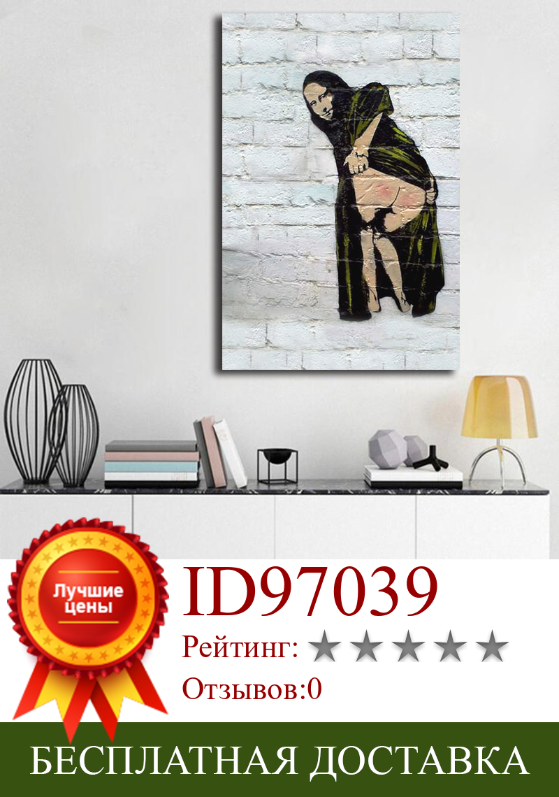 Изображение товара: Картина на холсте Мона Лиза, настенные постеры с принтом, декоративное изображение, Современное украшение для дома