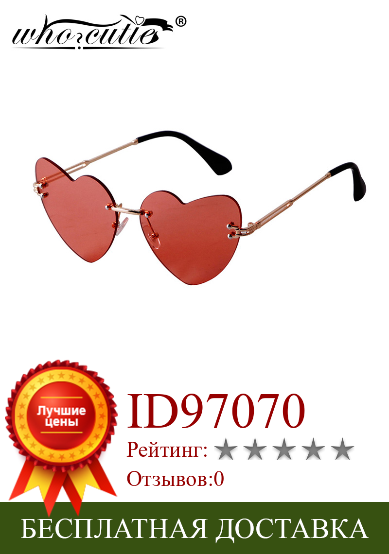 Изображение товара: Женские солнцезащитные очки без оправы, винтажные очки кошачий глаз, брендовый дизайн 2020, красные, женские солнцезащитные очки в романтическом стиле 90-х годов, затемнен