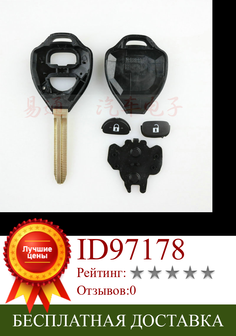 Изображение товара: Ключ дистанционного управления для Toyota Camry Reiz Corolla RAV4, ключи для автомобилей, резные зубья