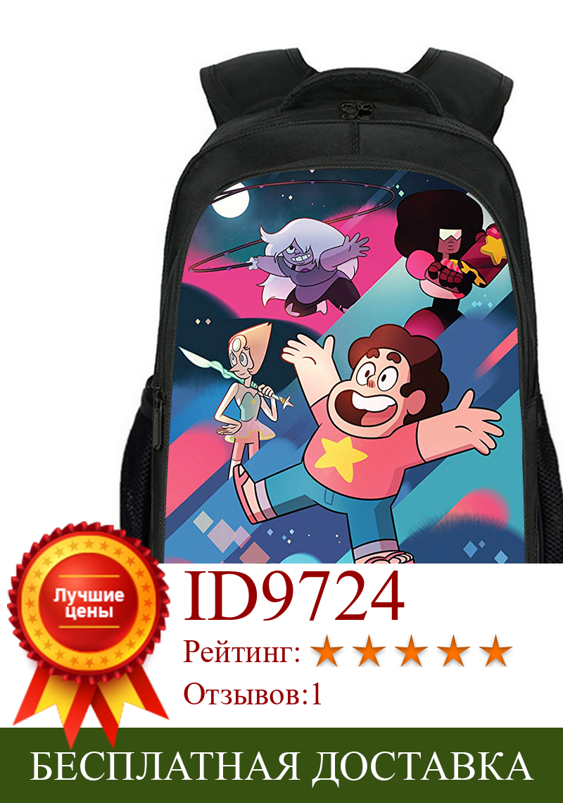 Изображение товара: Layer Backpack Steven Universe Pattern Kids Backpack School Bag Cartoon Anime Design Children's Backpack