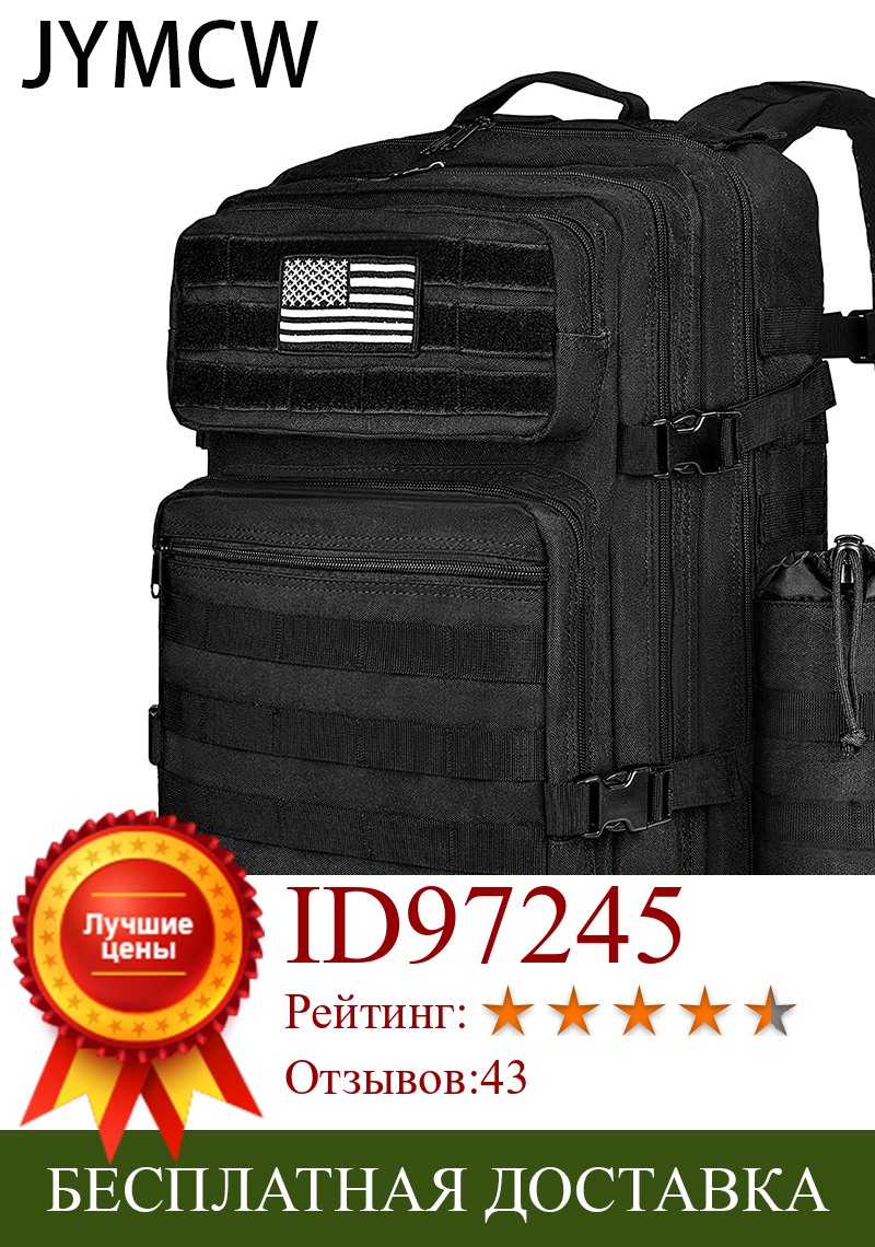 Изображение товара: Рюкзак, вместительный армейский рюкзак на 50 л, для походов, кемпинга, охоты
