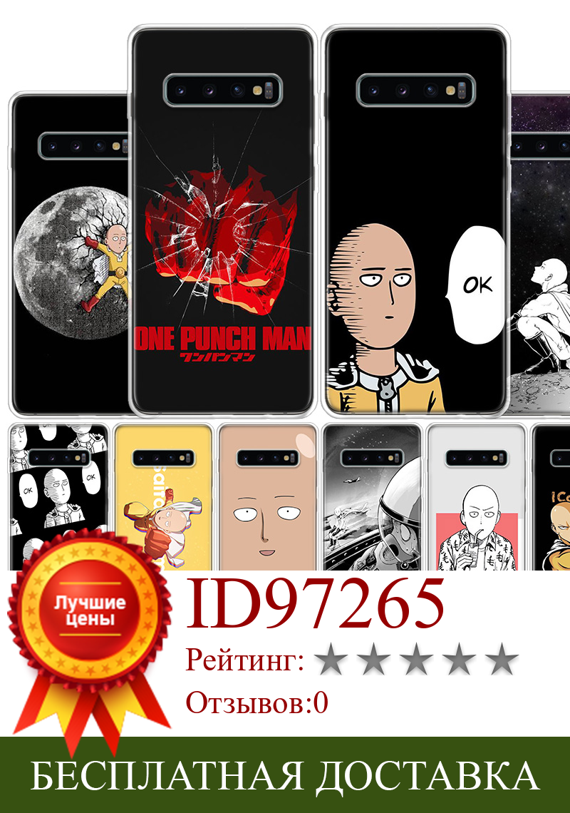 Изображение товара: Чехол с аниме One Punch Man для Samsung Galaxy A50 A70 Note 20 Ultra 10 Pro 9 8 A40 A20E A10S A6 A7 A8 A9 Plus