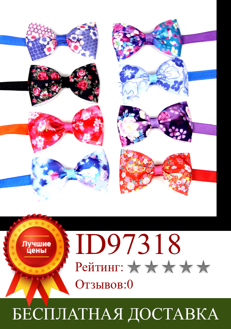 Изображение товара: Галстук-бабочка для кошек и собак, регулируемый галстук-бабочка для собаки, 10 шт.
