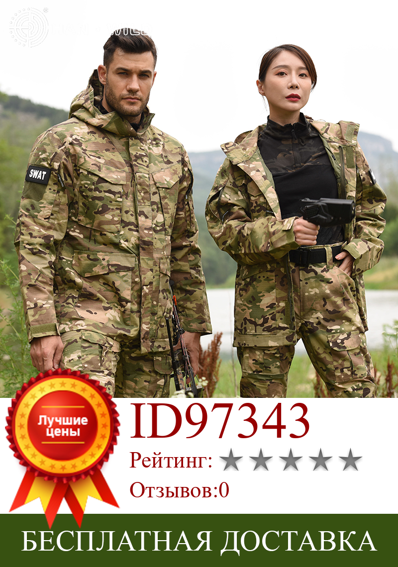 Изображение товара: 2022 военная куртка, тактическое охотничье пальто, боевая униформа, охотничья одежда, армейская одежда, куртки для рыбалки/треккинга