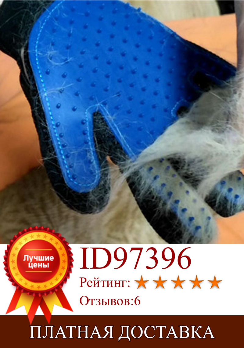 Изображение товара: Перчатка для груминга кошек и домашних питомцев, щетка для бережного и эффективного ухода за кошками, товары для собак и животных