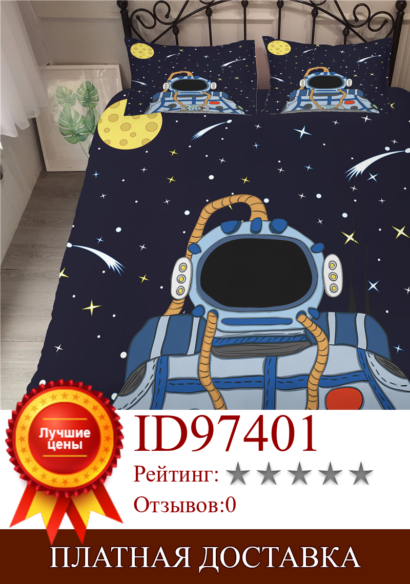 Изображение товара: Комплект постельного белья с 3d-изображением астронавта, одеяла и комплекты постельного белья, детское постельное белье с наволочками