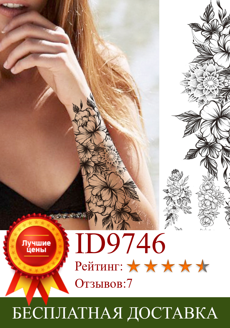 Изображение товара: Временные тату-наклейки с большими цветами для женщин, черные Георгин Роза, пион, реалистичные искусственные татуировки, Переводные татуировки водой