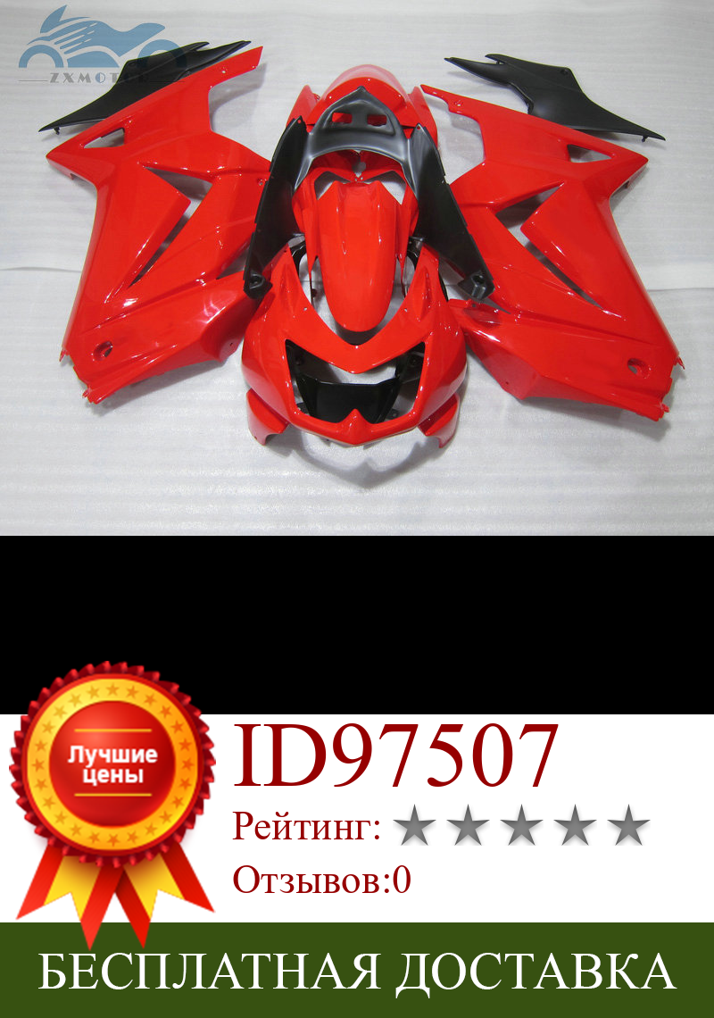 Изображение товара: 100% fityour инъекции обтекатели комплект для Kawasaki 2008-2014 ниндзя 250R ZX250 ABS спорт обтекатель DF22 EX250 08 09 10 11 14 красных