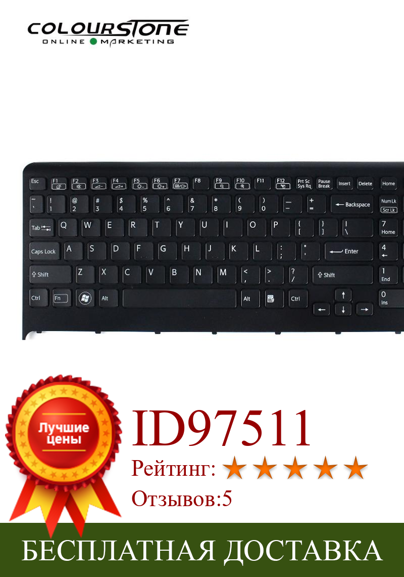 Изображение товара: Черная раскладка клавиатуры для ноутбука SONY VAIO VPC F2 VPC-F2 F21 F22 F23 серия с подсветкой с черной рамкой Клавиатура США