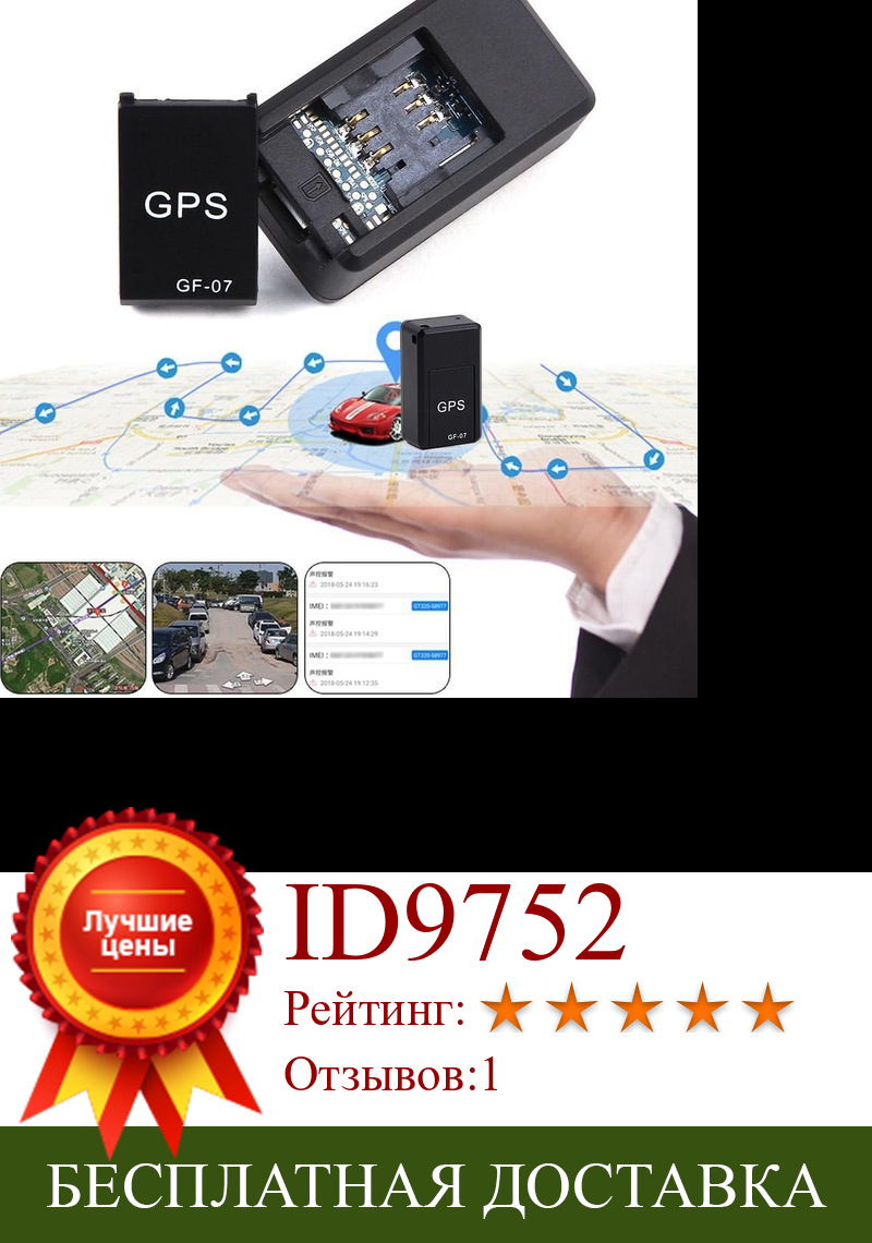 Изображение товара: Мини-трекер LBS в режиме реального времени для автомобиля грузовика магнитное устройство слежения GSM GPRS локатор GPS трекеры USB зарядный кабель для автомобиля