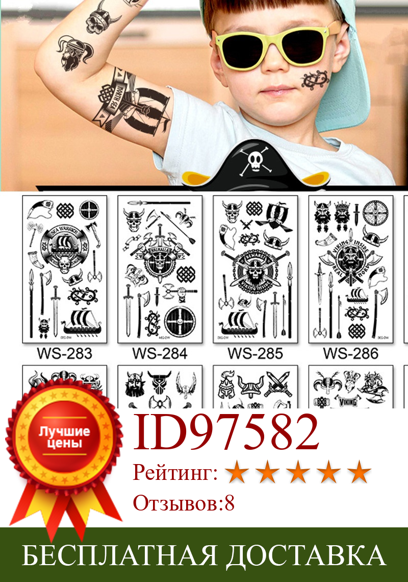 Изображение товара: 10 видов винтажных пиратских татуировок, временные наклейки на тело, черный цвет, рог, шлем, топор, йолли Роджер, одноразовые татуировки, временные