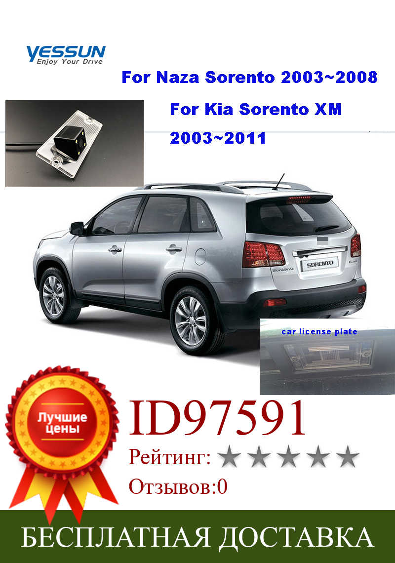 Изображение товара: Камера заднего вида Yessun для Kia Sorento II/Sorento R/Sorento XM 2008 ~ 2011 2013 2014