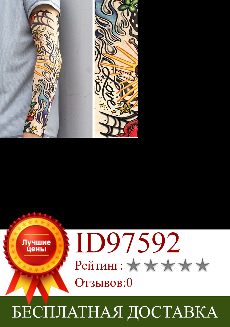 Изображение товара: Тату цветочный ток Руку Рукав бесшовный открытый езды татуировки солнцезащитный рукав