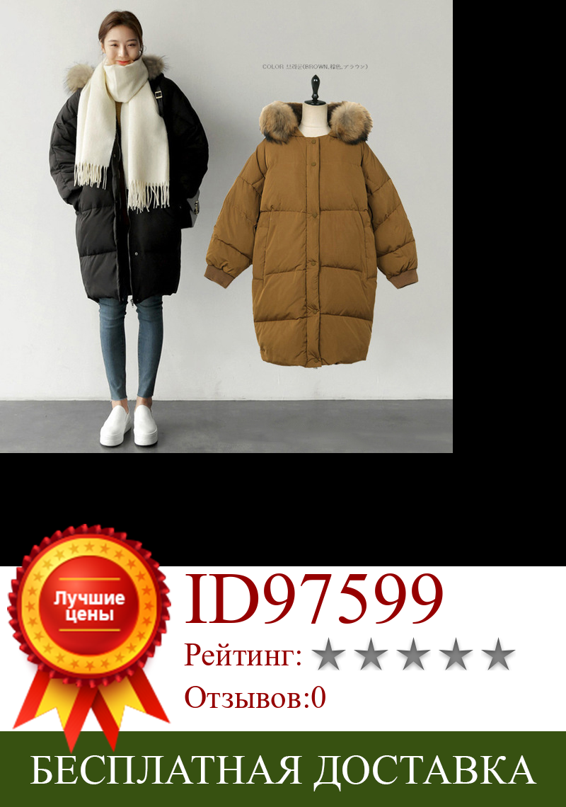 Изображение товара: Зимняя куртка, Женское пальто с меховым воротником, теплая свободная пуховая парка, Повседневная Длинная куртка с капюшоном из хлопка, женская куртка зимняя женская